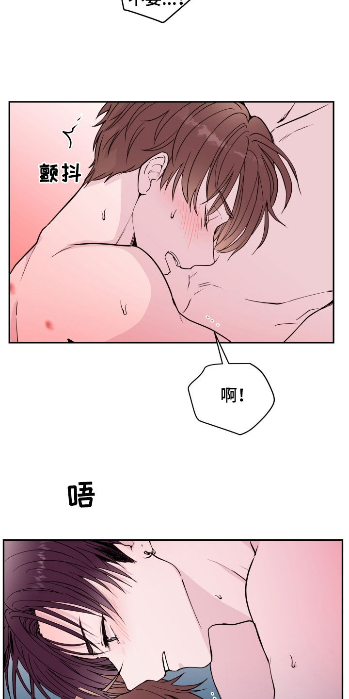 危险小舅子漫画,第56章：【第二季】录取1图