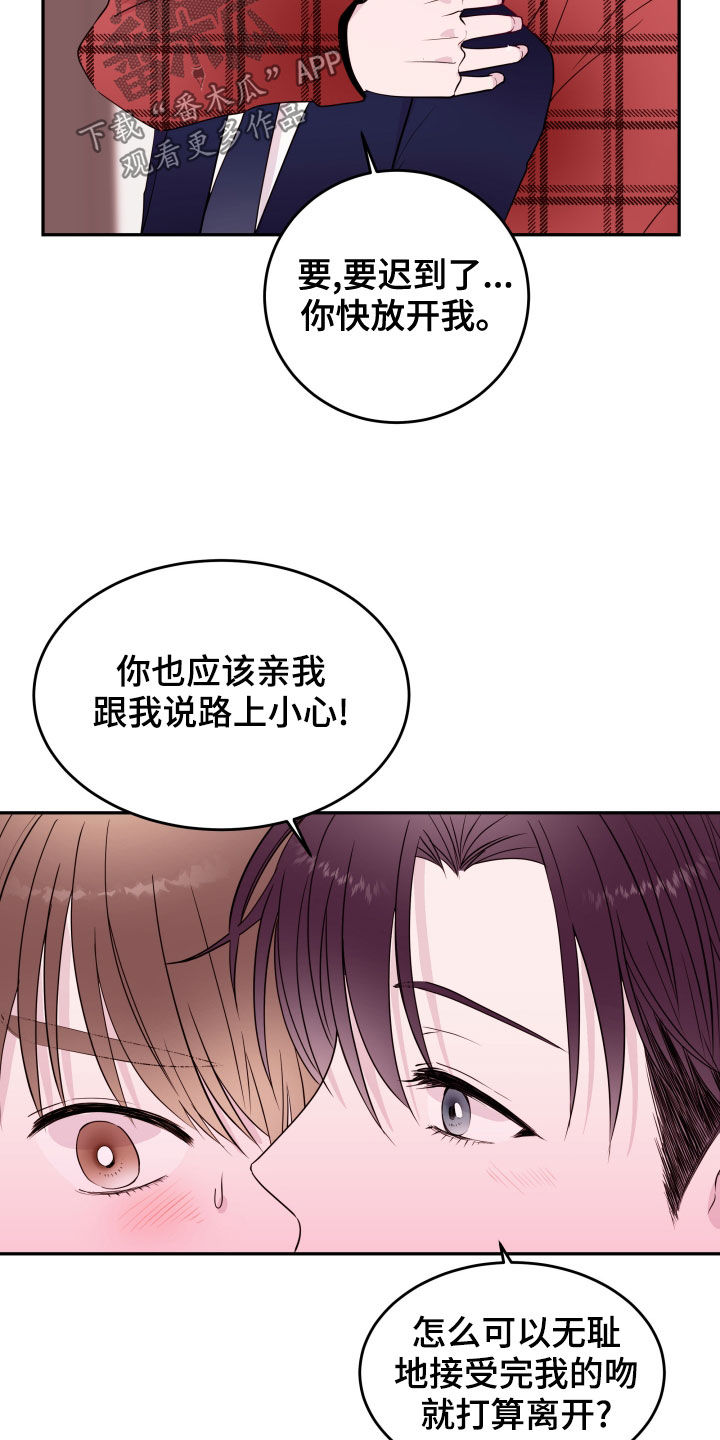 危险小舅子漫画,第50章：去相亲2图
