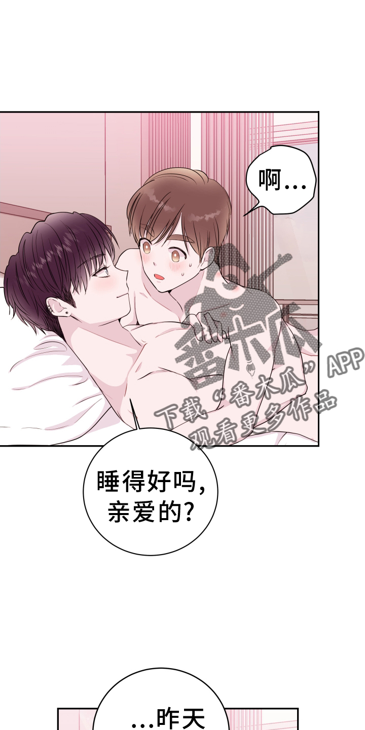 危险小舅子漫画,第89章：【第二季】熟悉的人2图