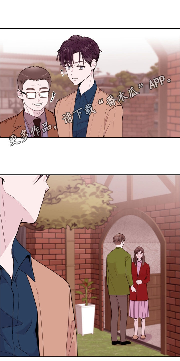 危险小舅子漫画,第70章：【第二季】一时冲动1图
