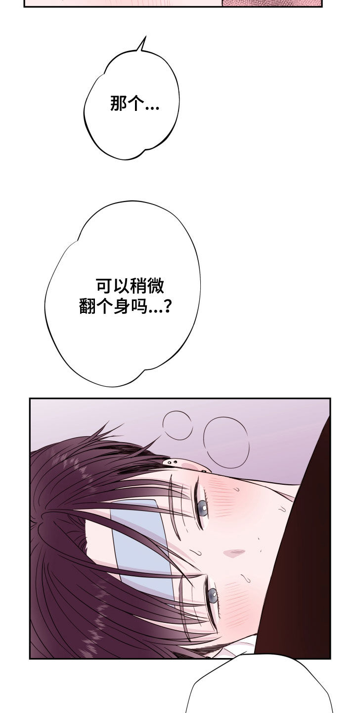 危险小舅子漫画,第46章：替你生病1图