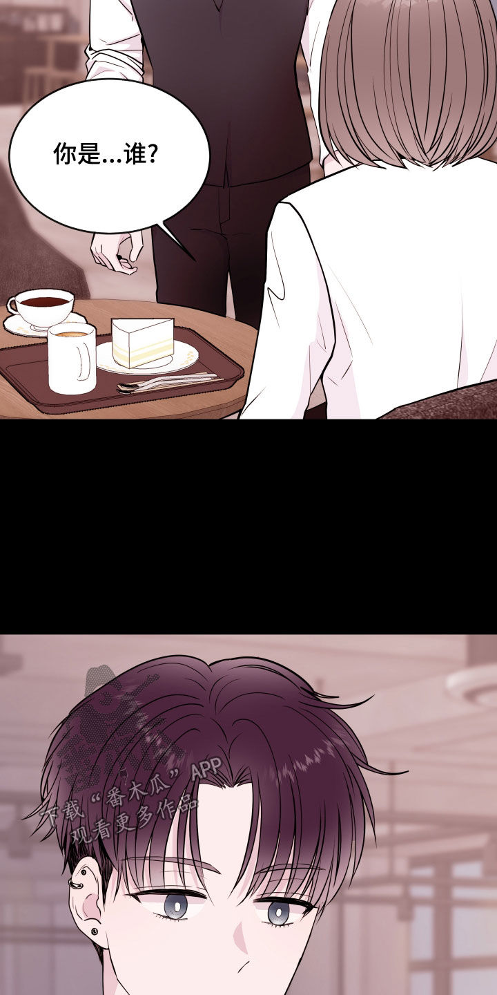 危险小舅子漫画,第52章：你跟踪我？2图