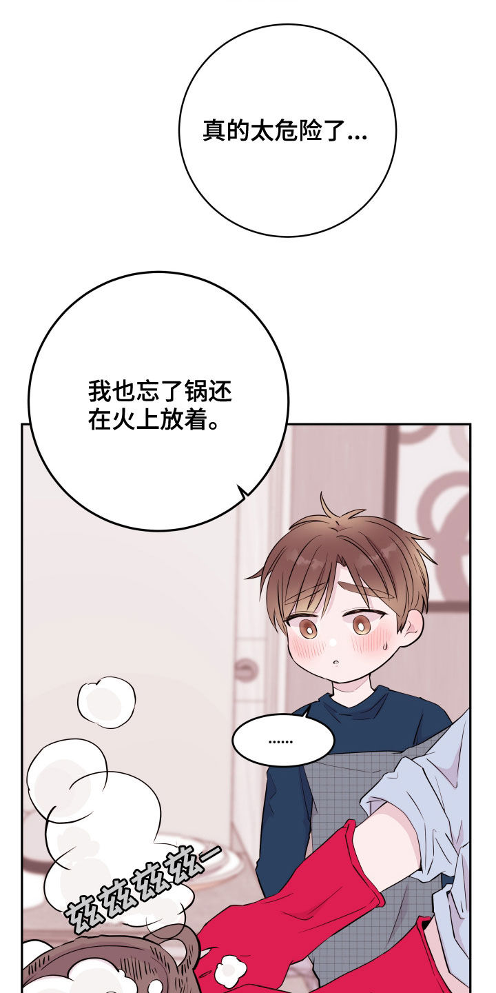 危险小舅子漫画,第34章：等待2图