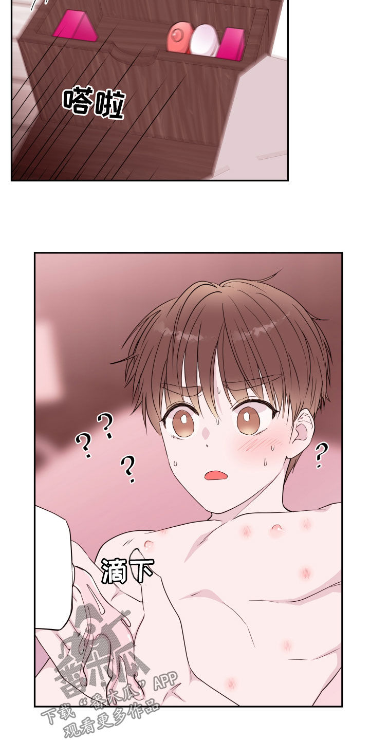 危险小舅子漫画,第39章：小时候1图