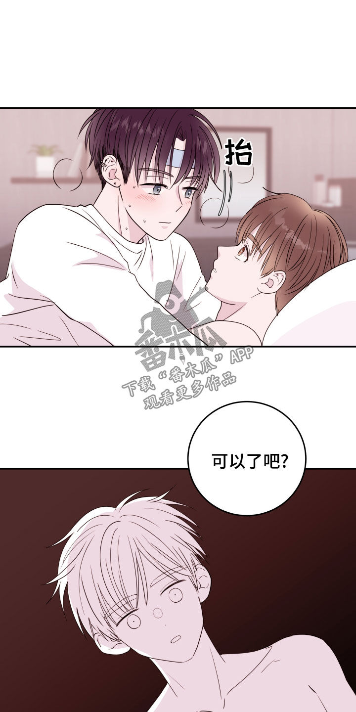 危险小舅子漫画,第48章：装傻2图
