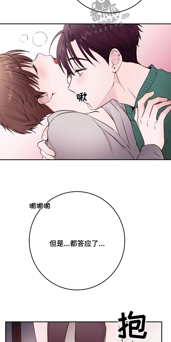 危险小舅子漫画,第80章：【第二季】聚餐2图