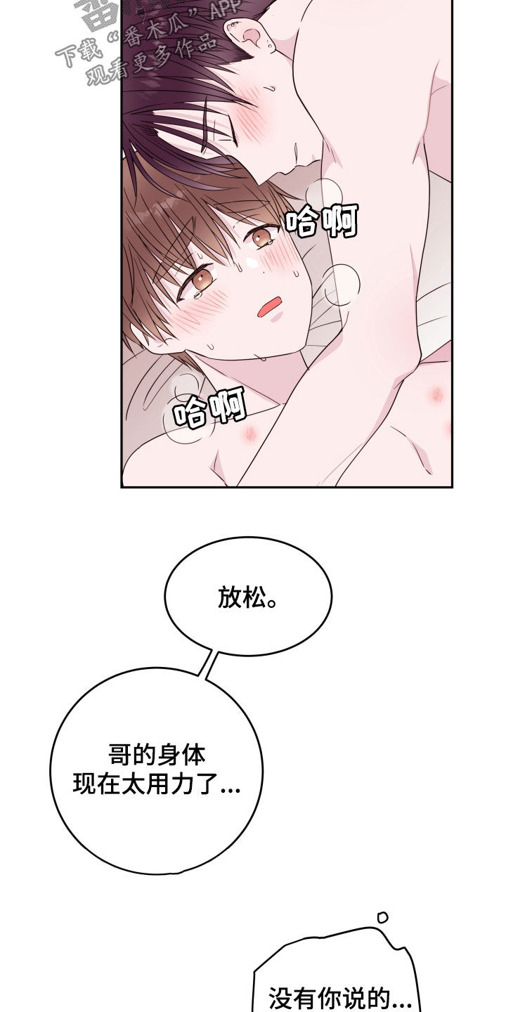 危险小舅子漫画,第39章：小时候1图