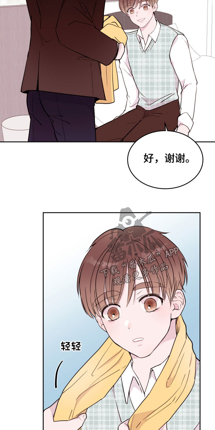 危险小舅子漫画,第19章：锻炼2图