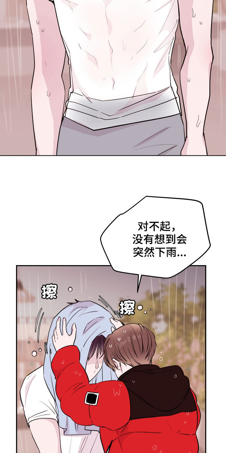 危险小舅子漫画,第43章：已经结束了2图