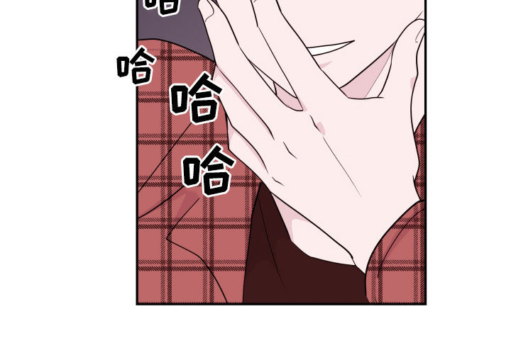 危险小舅子漫画,第53章：扮演坏男人2图