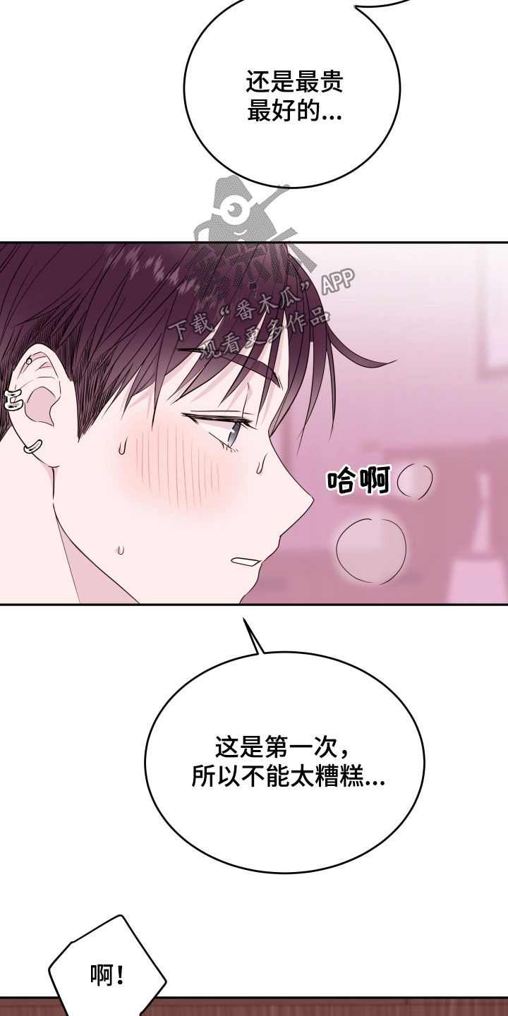 危险小舅子漫画,第39章：小时候1图