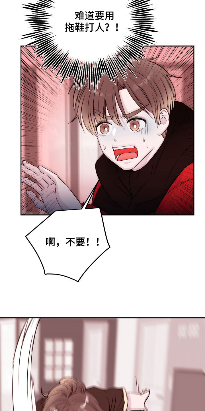 危险小舅子漫画,第43章：已经结束了2图