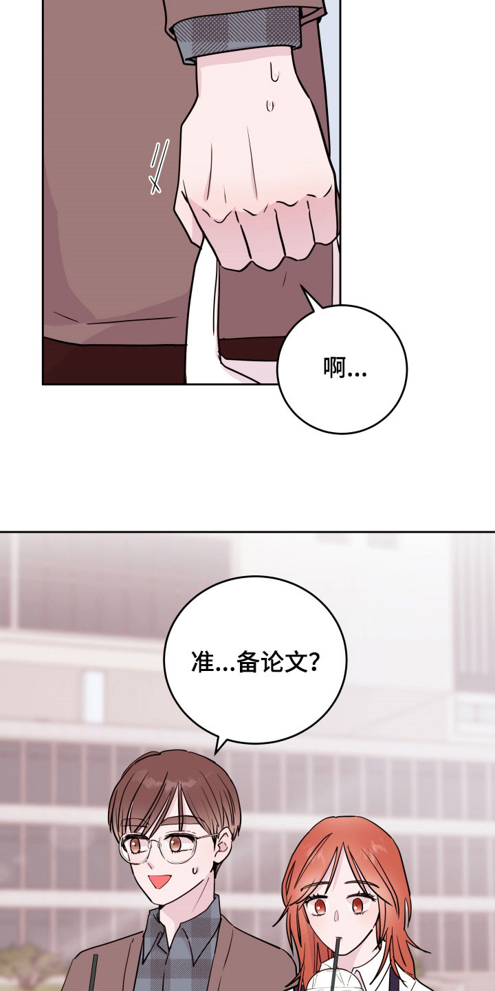 危险小舅子漫画,第26章：没有放下1图