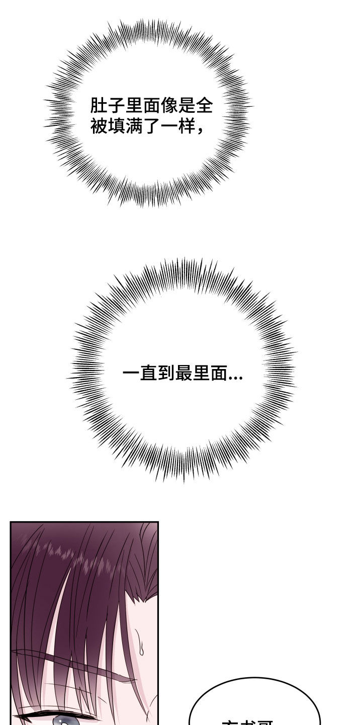 危险小舅子漫画,第39章：小时候1图