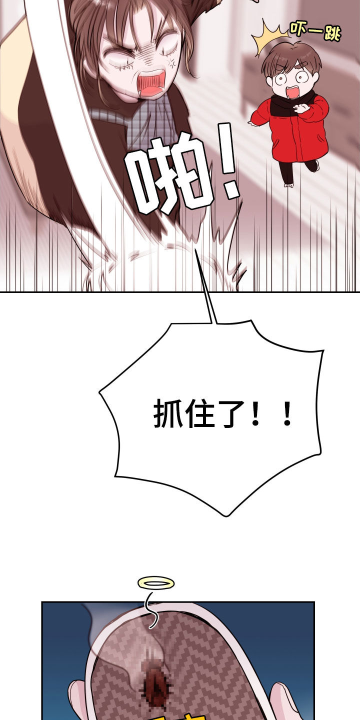 危险小舅子漫画,第43章：已经结束了1图