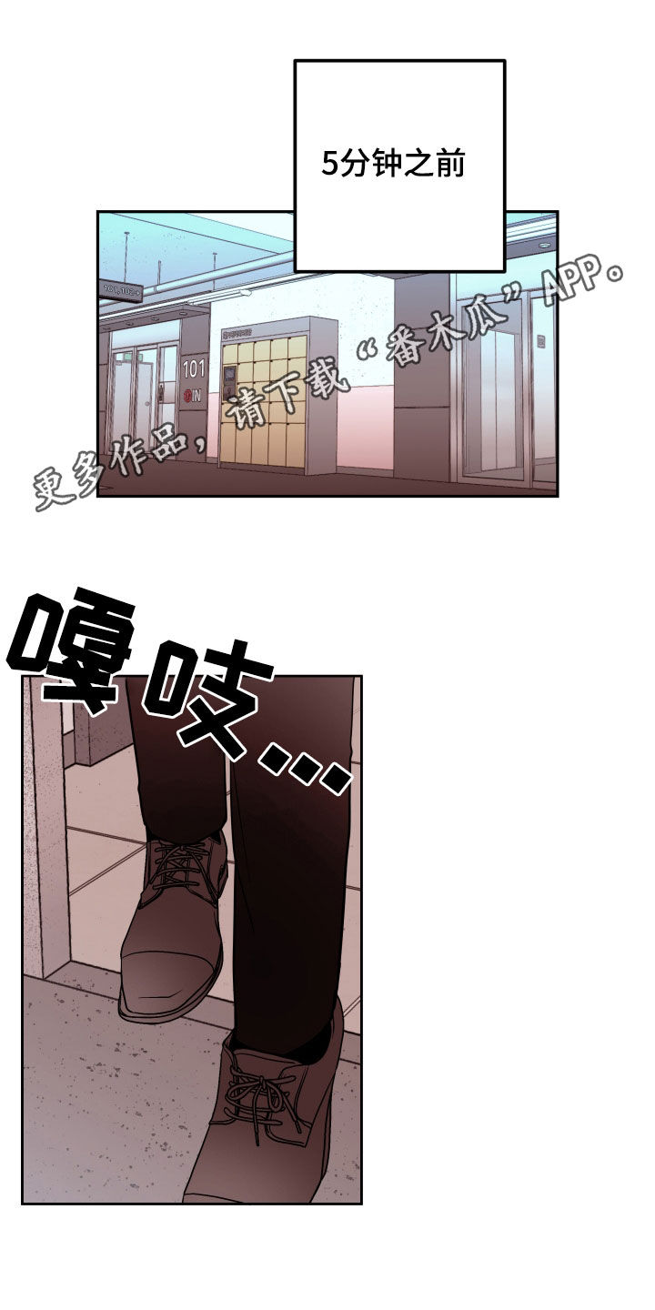 危险小舅子漫画,第62章：【第二季】阻挡1图