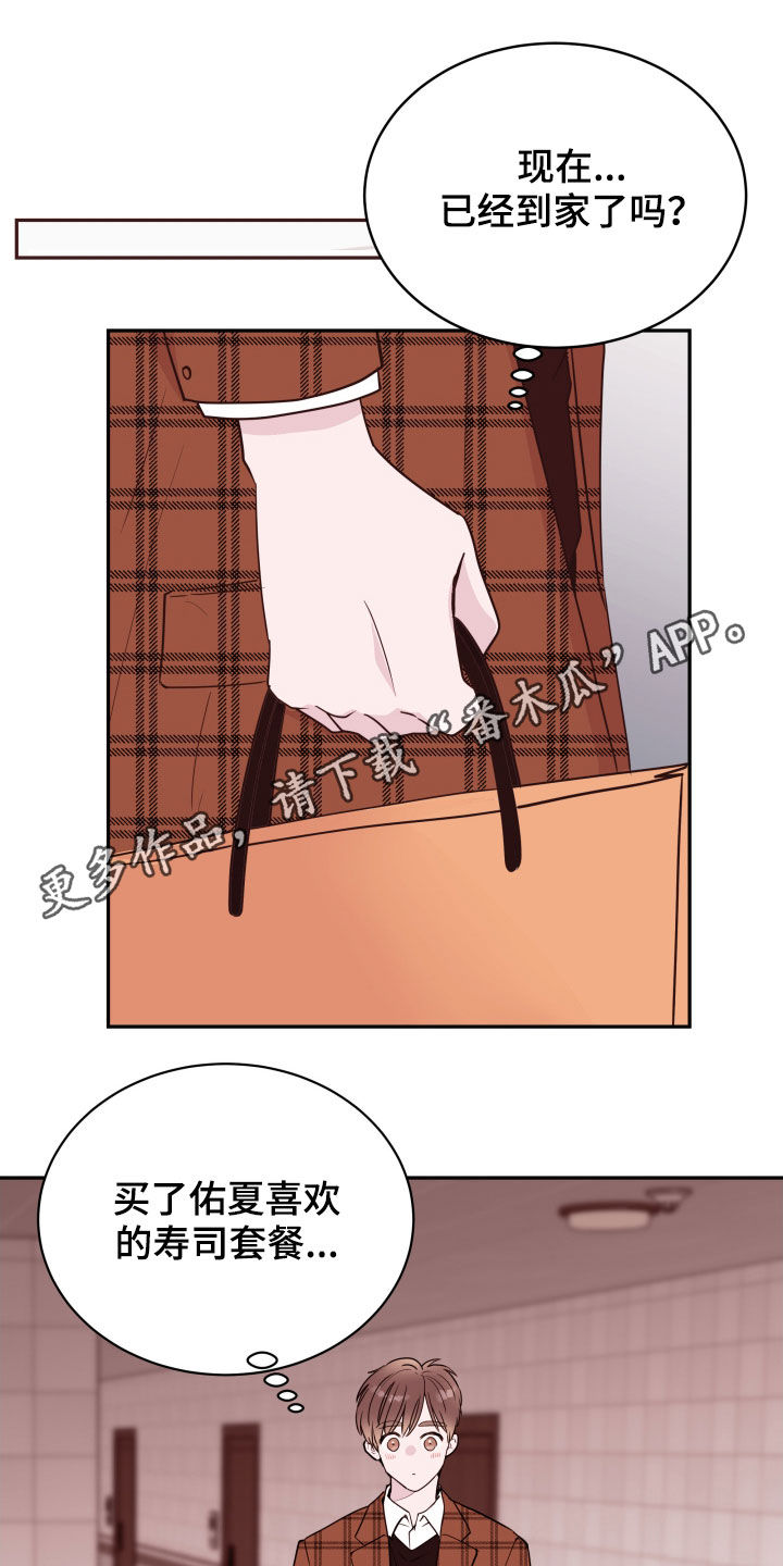 危险小舅子漫画,第44章：生病1图