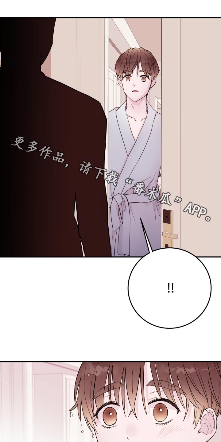 危险小舅子漫画,第80章：【第二季】聚餐1图