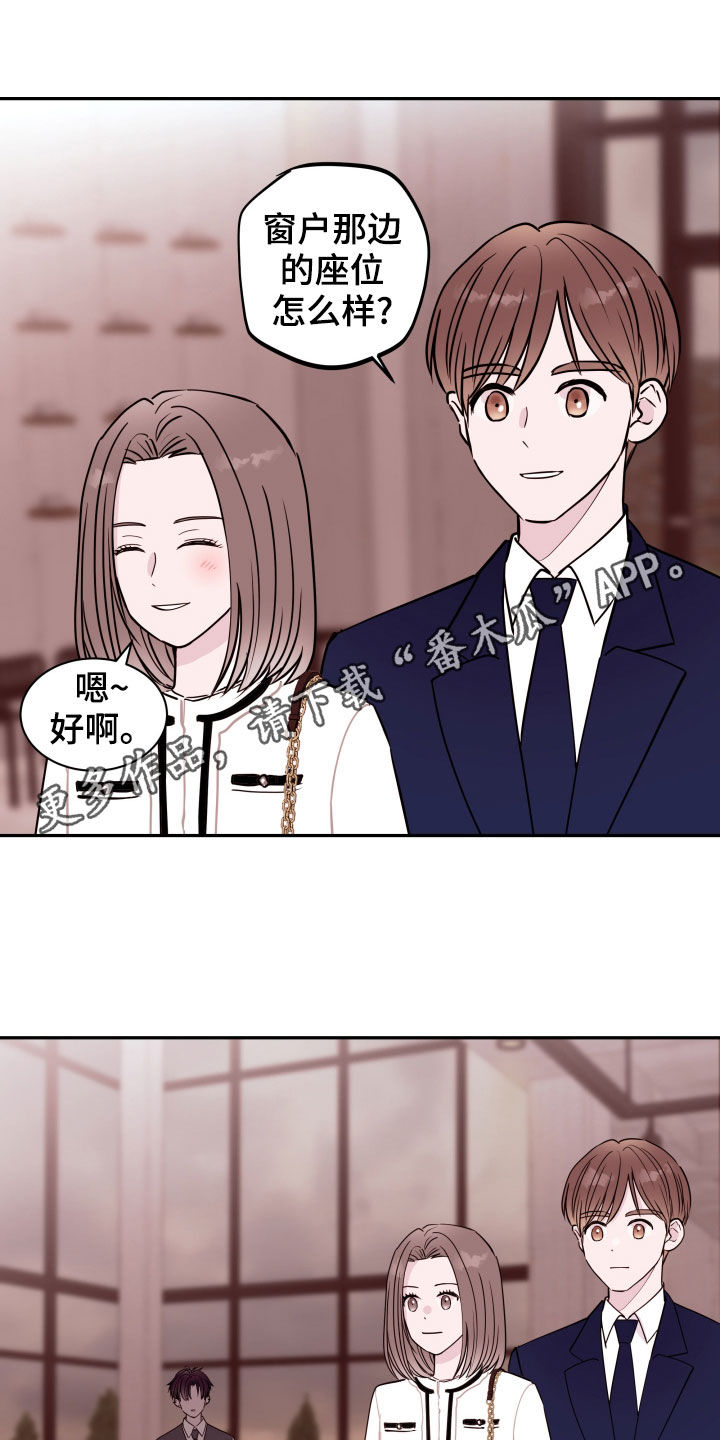 危险小舅子漫画,第51章：棒打鸳鸯1图