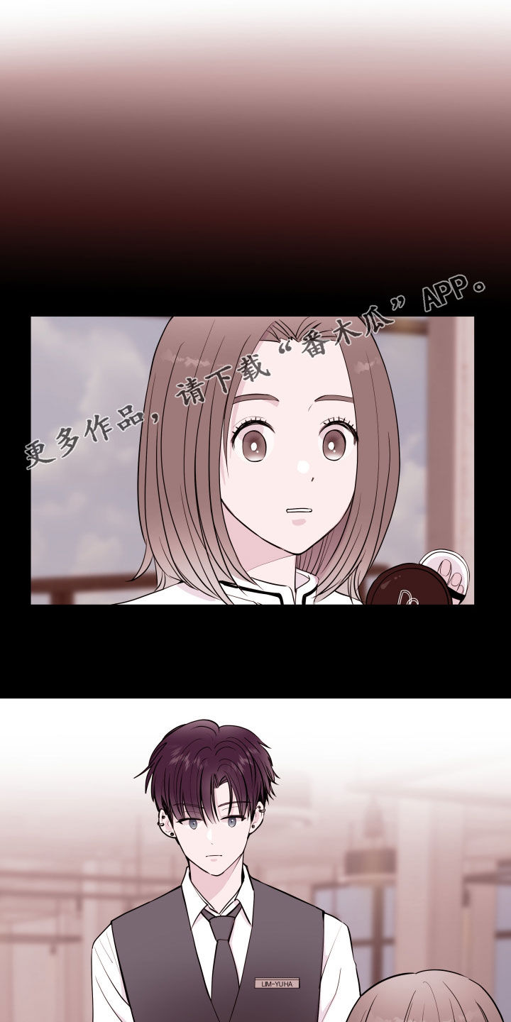 危险小舅子漫画,第52章：你跟踪我？1图