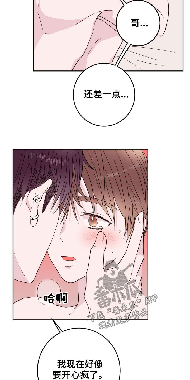危险小舅子漫画,第39章：小时候1图