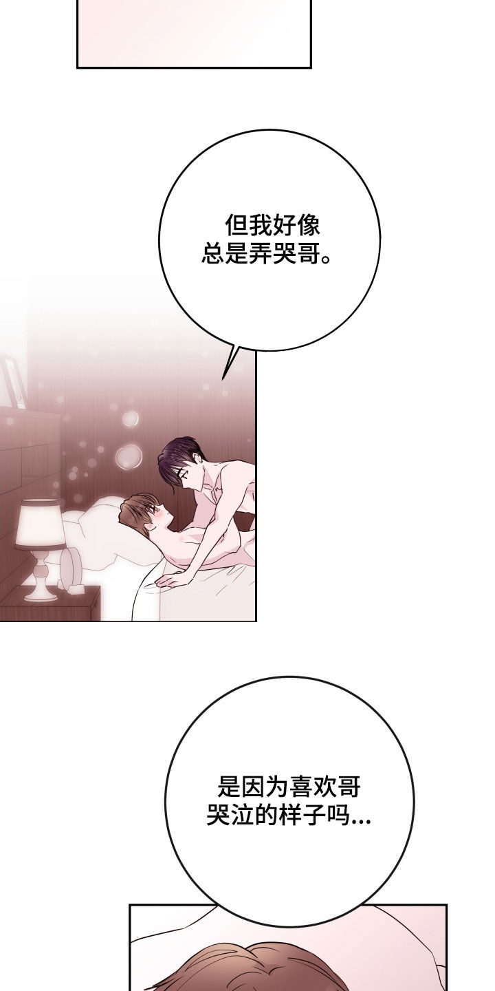 危险小舅子漫画,第40章：不自觉2图