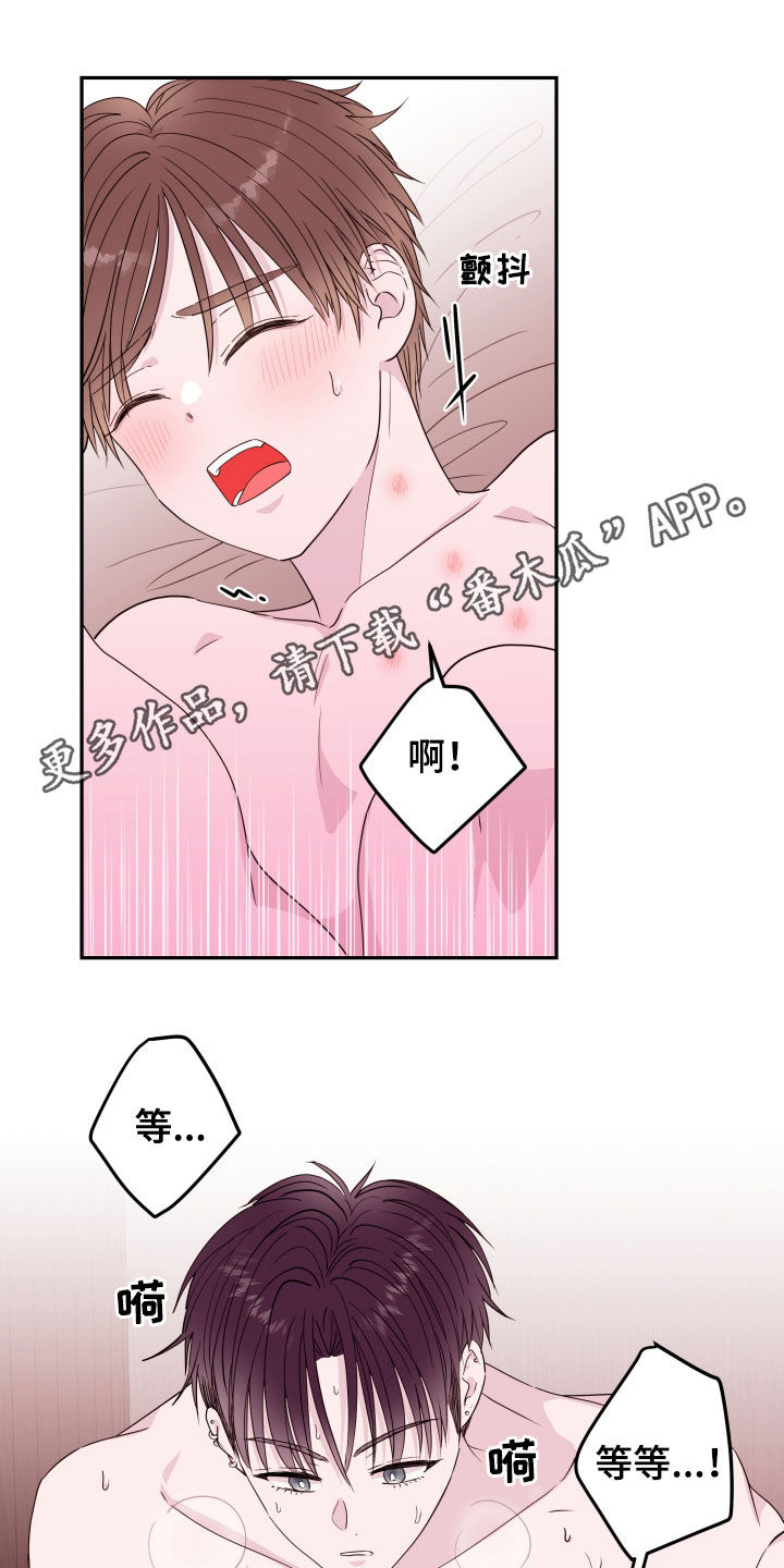危险小舅子漫画,第39章：小时候1图