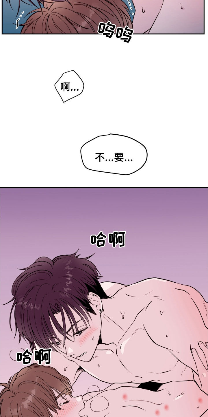 危险小舅子漫画,第56章：【第二季】录取2图