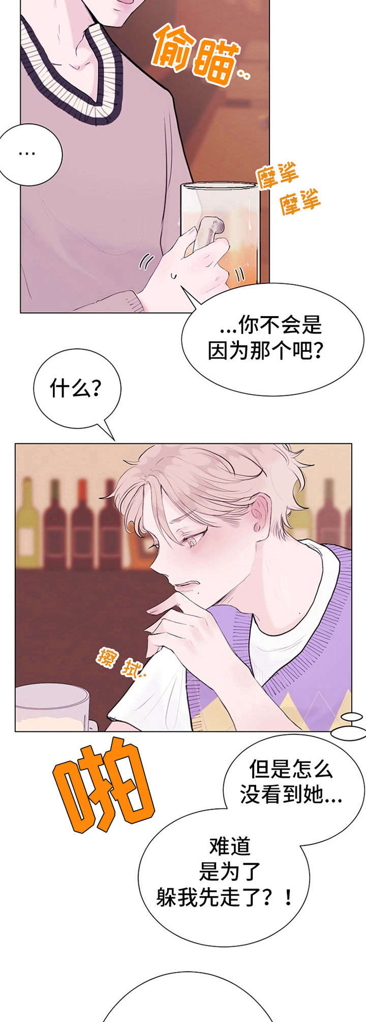 忘记黑历史漫画,第2章：借酒消愁2图