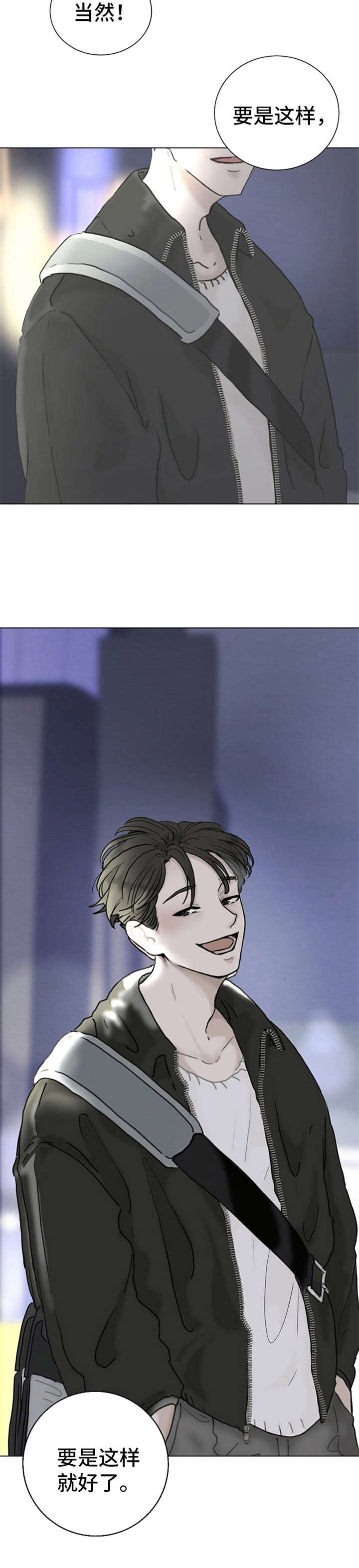 忘记黑历史漫画,第2章：借酒消愁1图