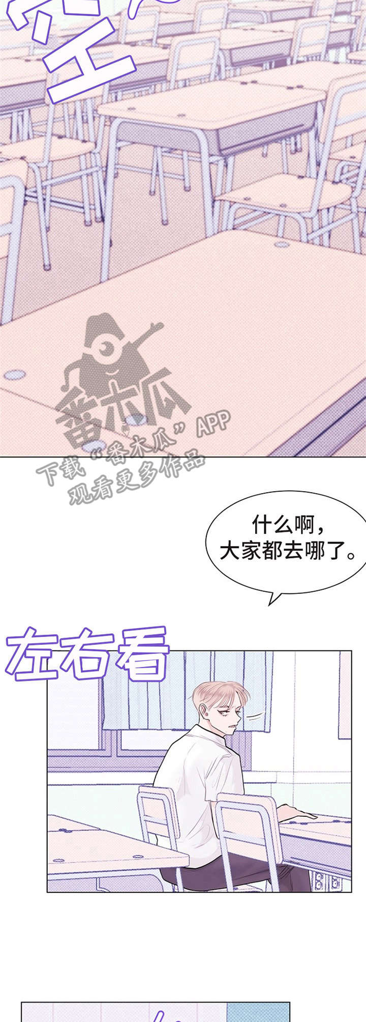 忘记黑历史漫画,第10章：情不自禁1图