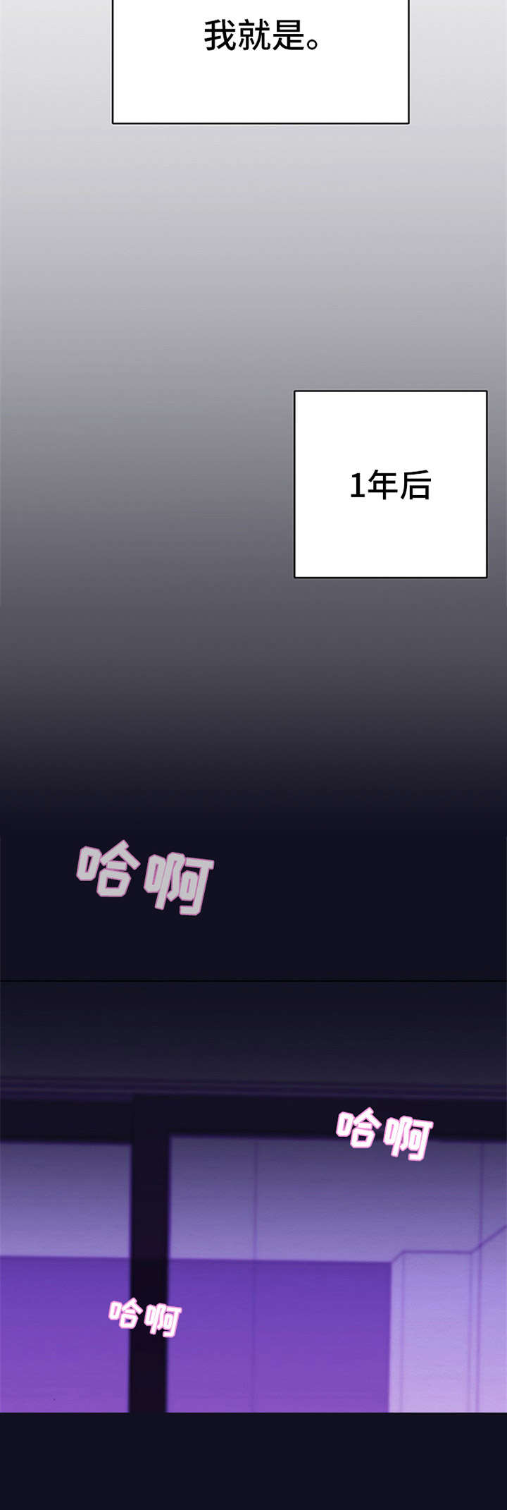 忘记黑历史漫画,第1章：各种尝试2图