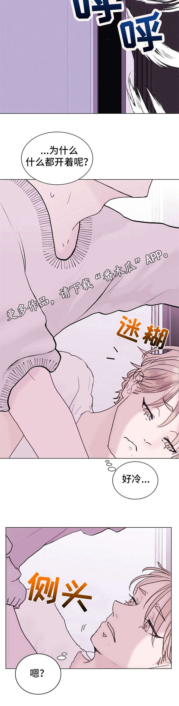 忘记黑历史漫画,第4章：照顾1图
