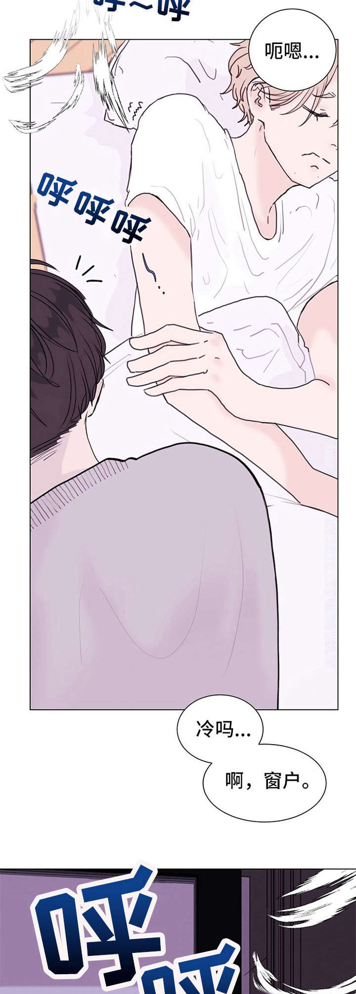 忘记黑历史漫画,第4章：照顾2图