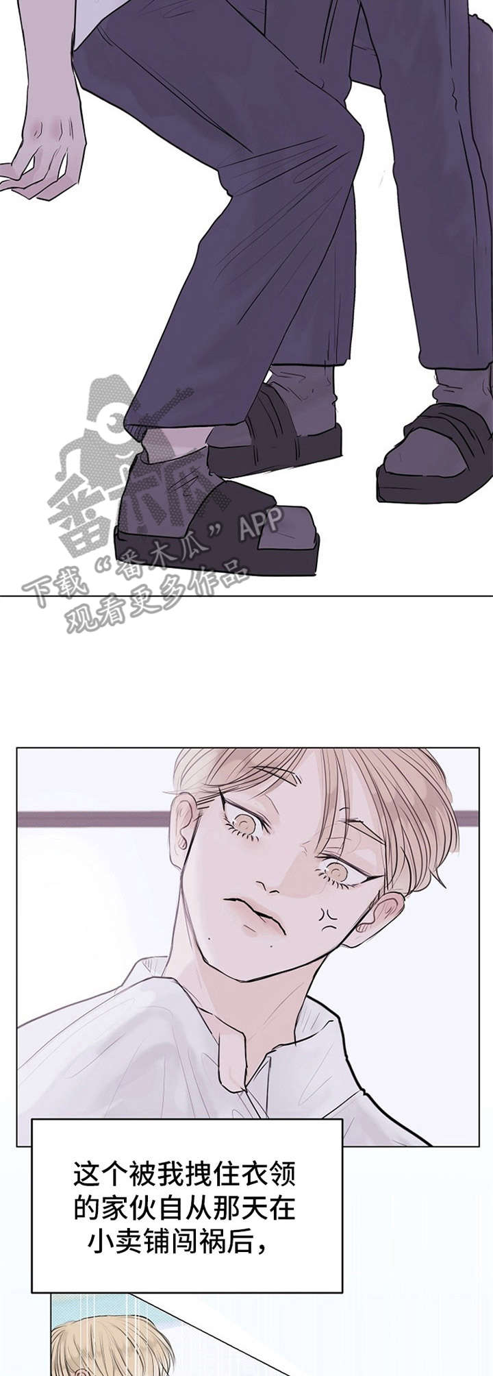 忘记黑历史漫画,第7章：意外1图