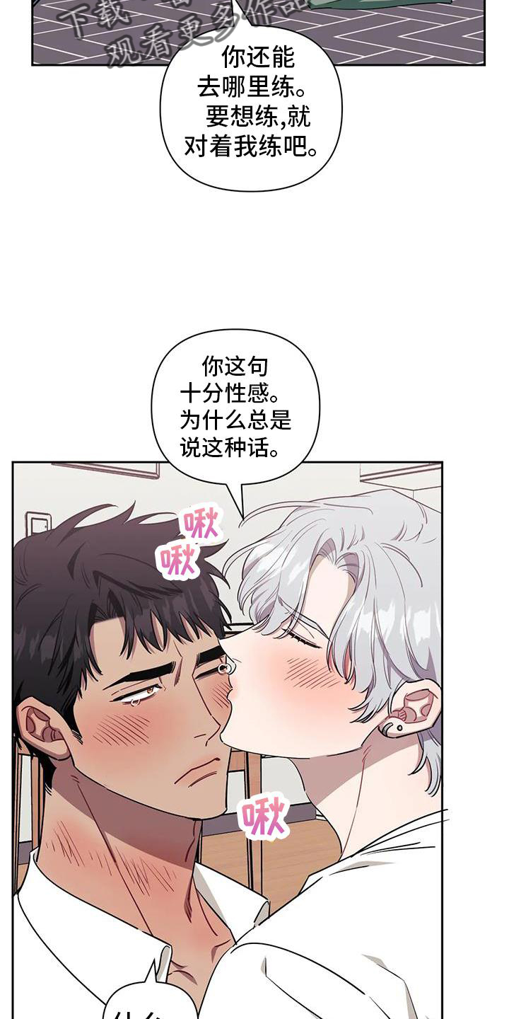 发小亲家漫画,第134章：【第二季】乐意2图