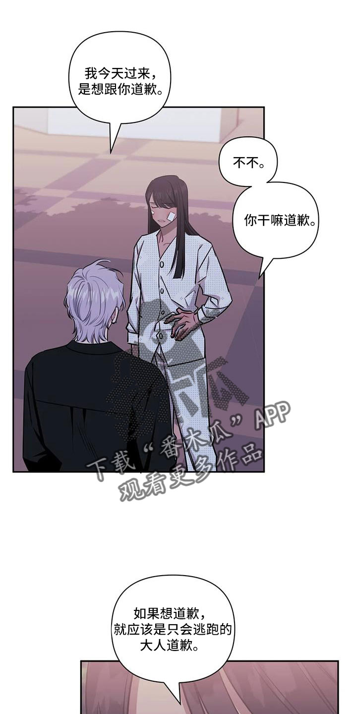 发小亲家漫画,第141章：【第二季】尽情去爱1图