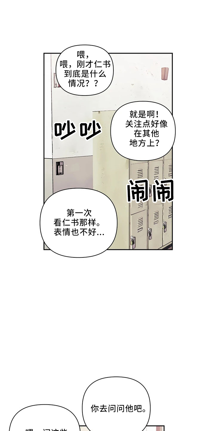 发小亲家漫画,第92章：【第二季】为什么2图