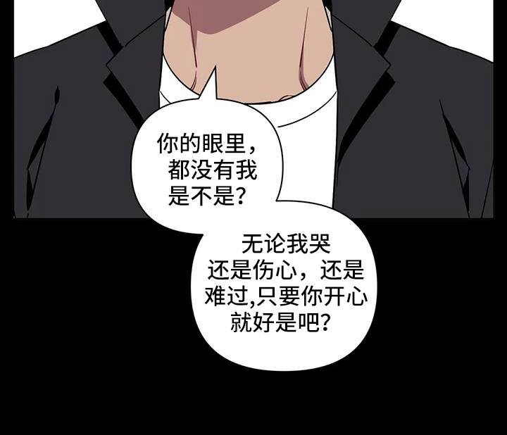 发小亲家漫画,第137章：【第二季】原来是梦2图