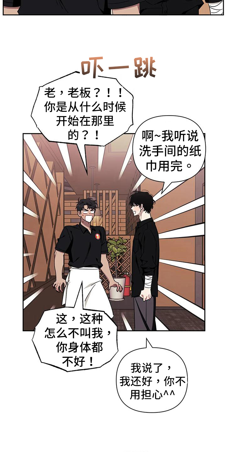 发动机故障灯亮黄色原因漫画,第119章：【第二季】拒绝见面2图