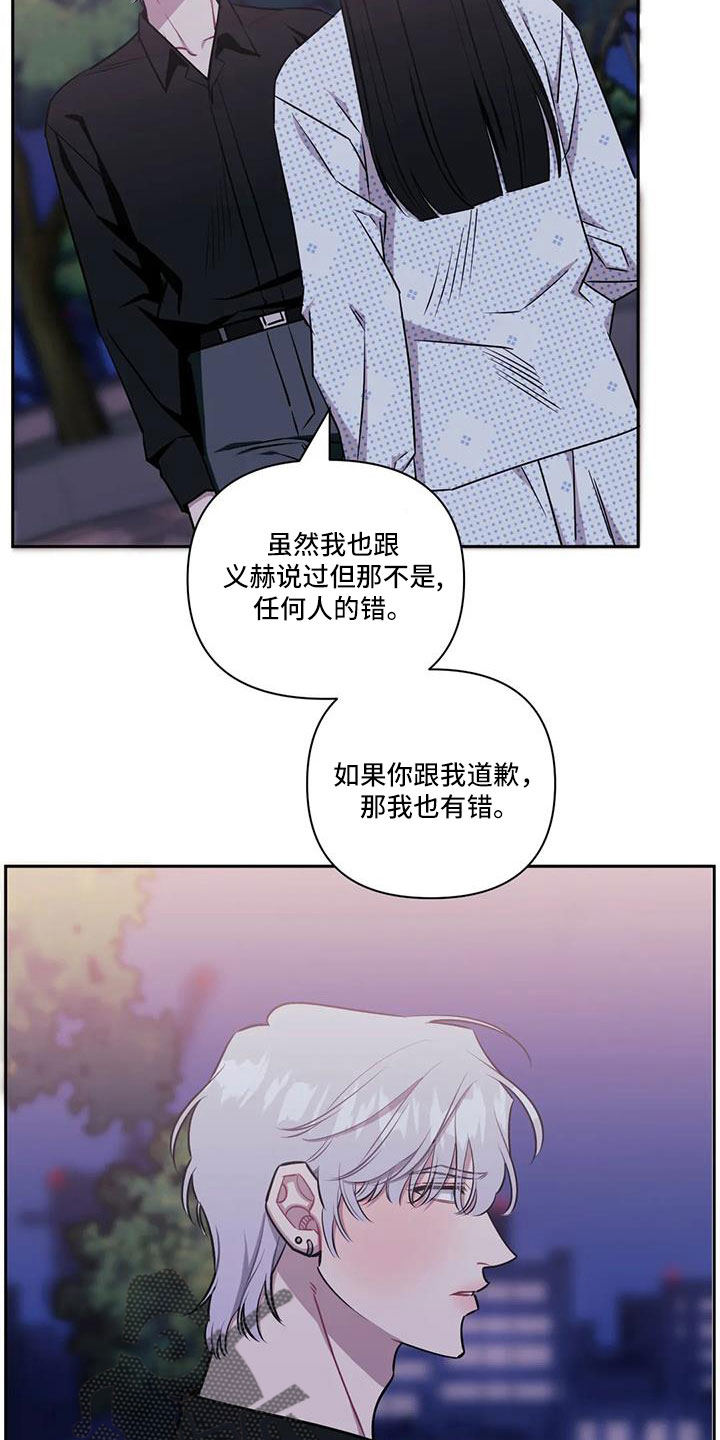 发小亲家漫画,第141章：【第二季】尽情去爱1图