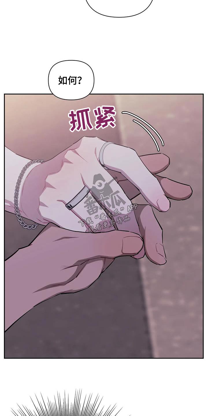 发小亲家漫画,第144章：【第二季】牵手2图