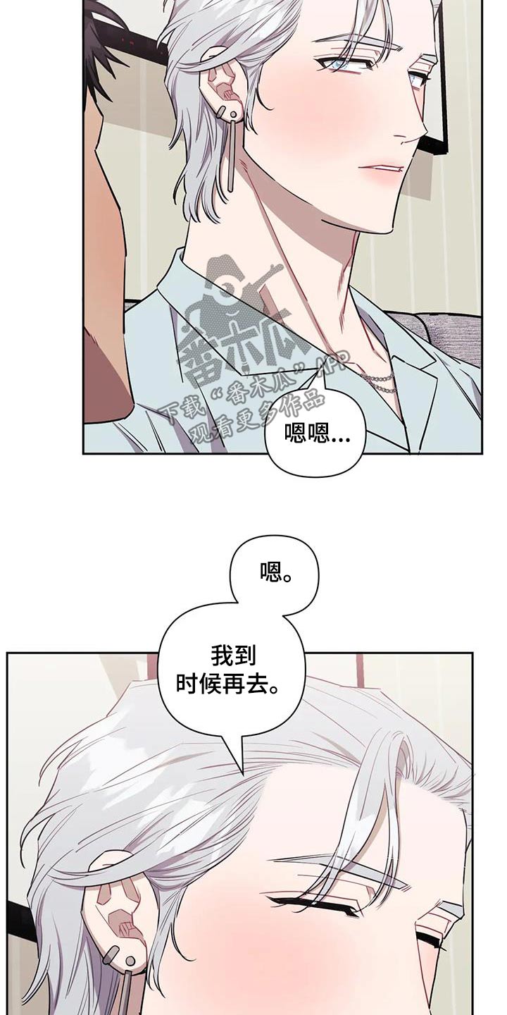 发小亲家漫画,第146章：【第二季】不能告诉2图