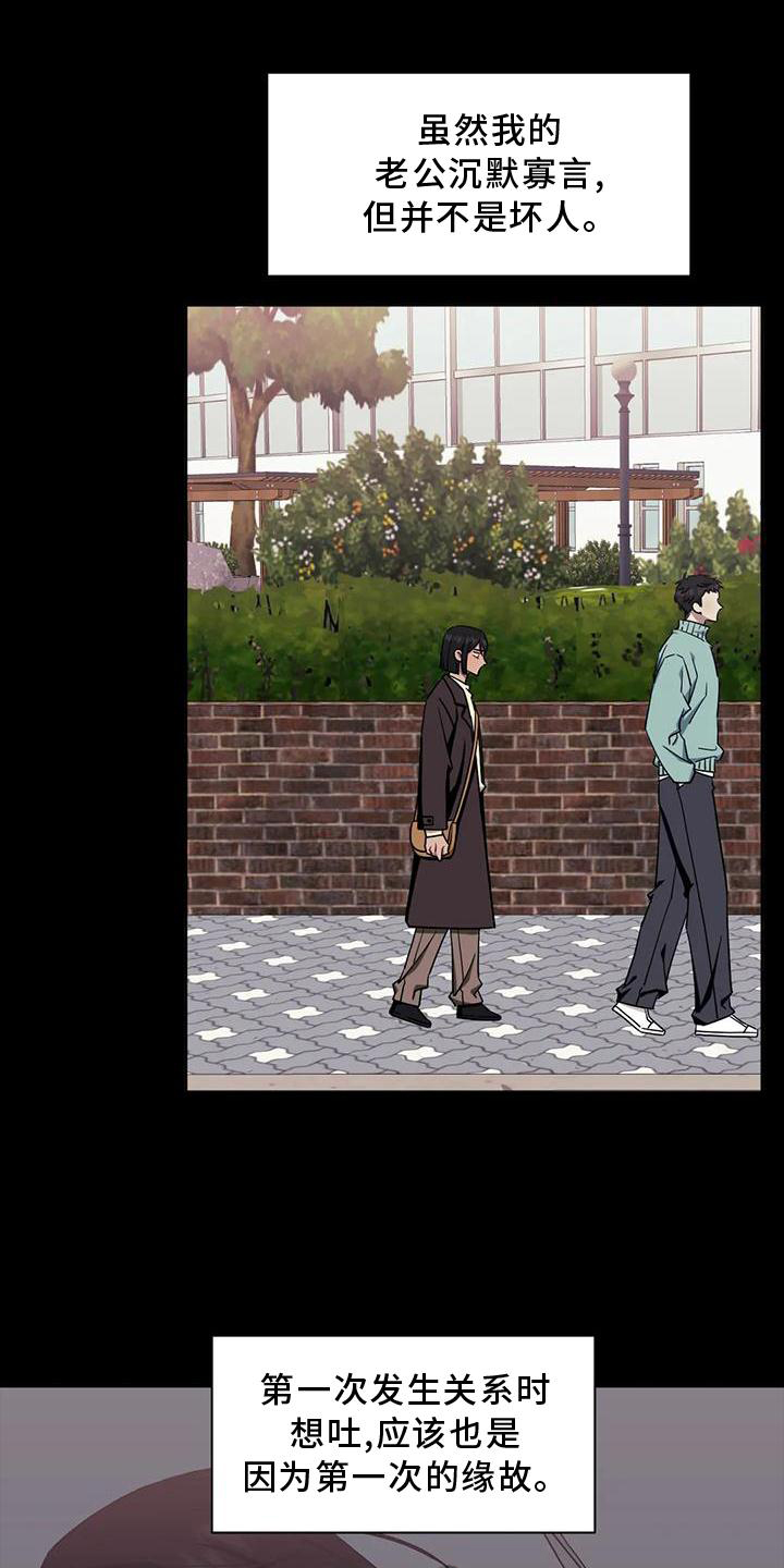 发小亲家漫画,第123章：【第二季】噩梦2图