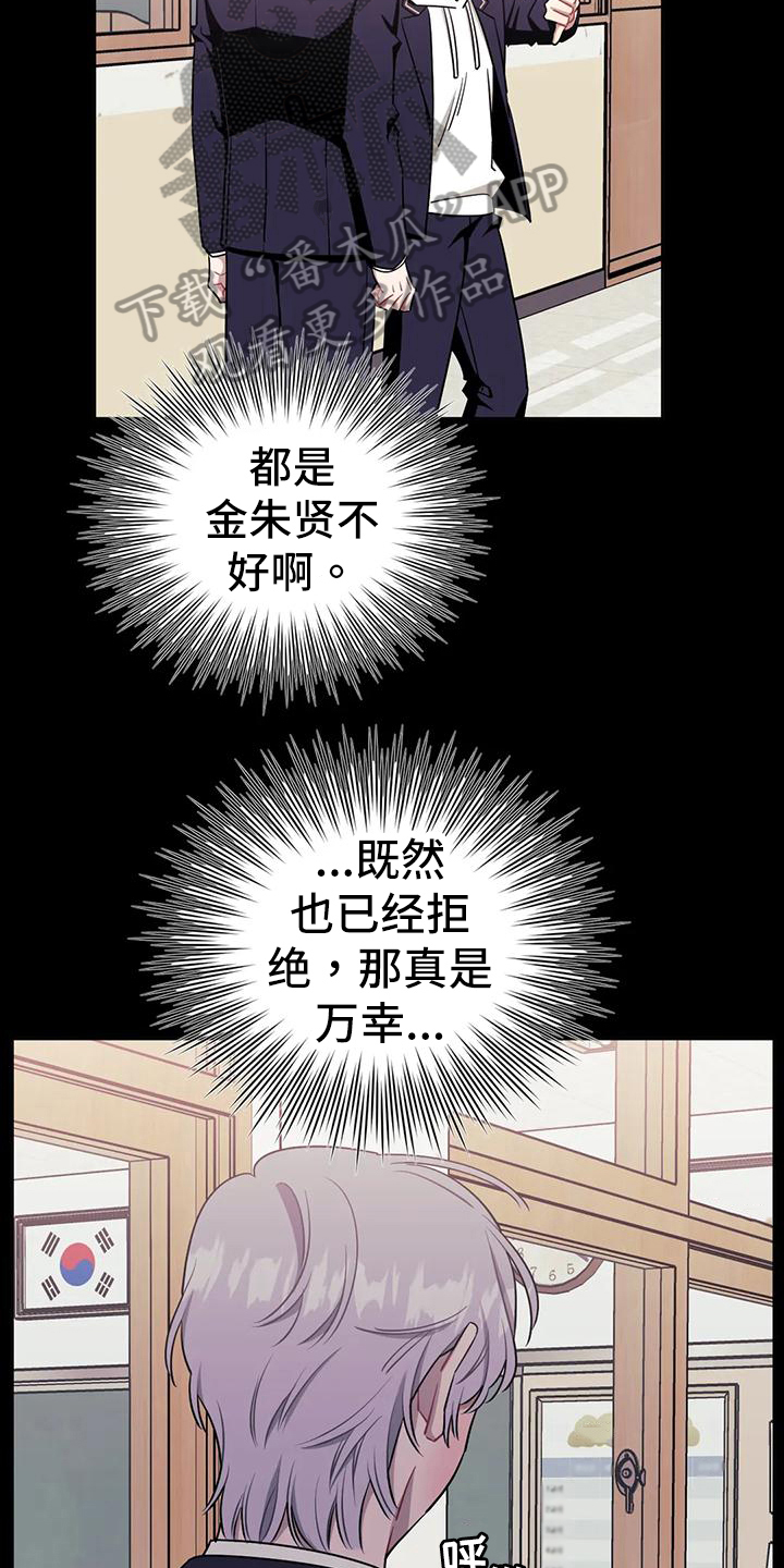 发小亲家漫画,第116章：【第二季】不能喜欢1图