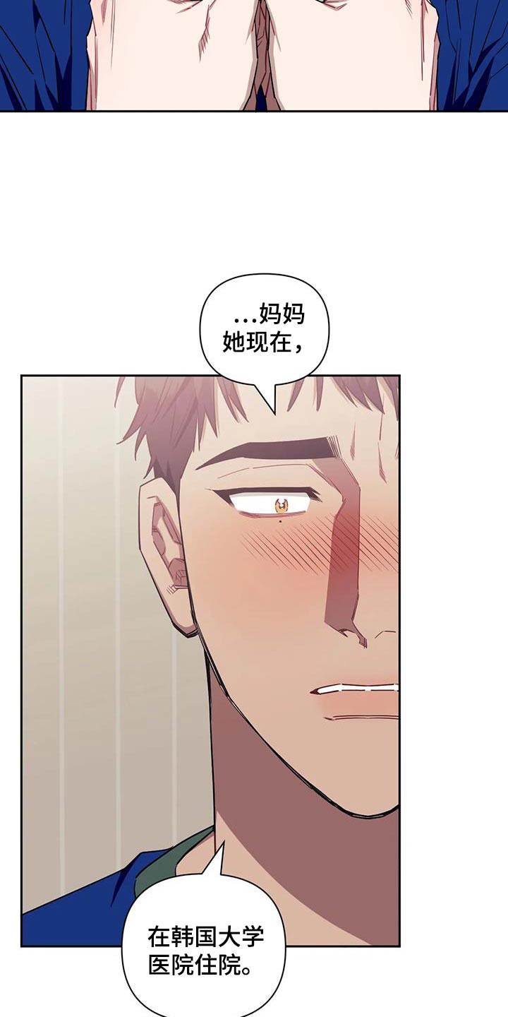 发小亲家漫画,第146章：【第二季】不能告诉2图