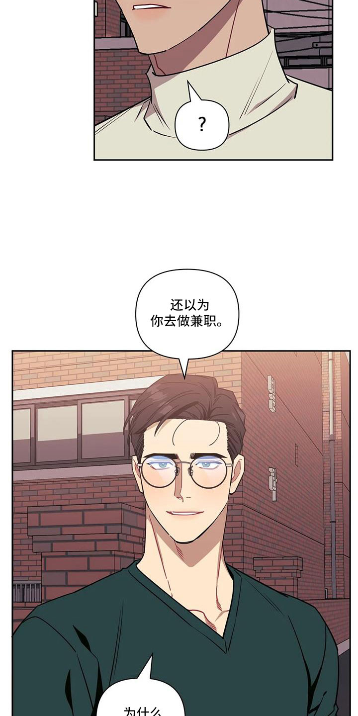 发小亲家漫画,第140章：【第二季】到底去哪了1图