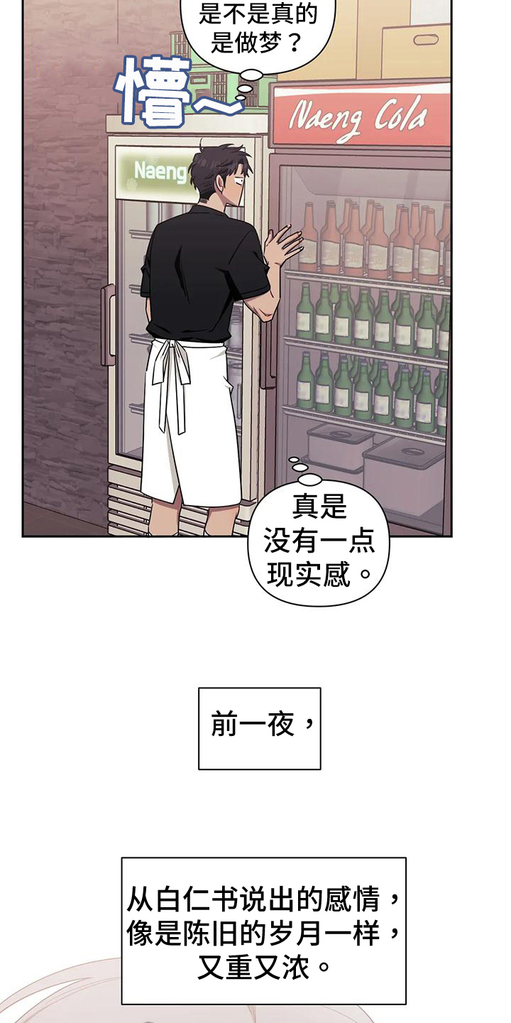 发小亲家漫画,第118章：【第二季】沉重2图
