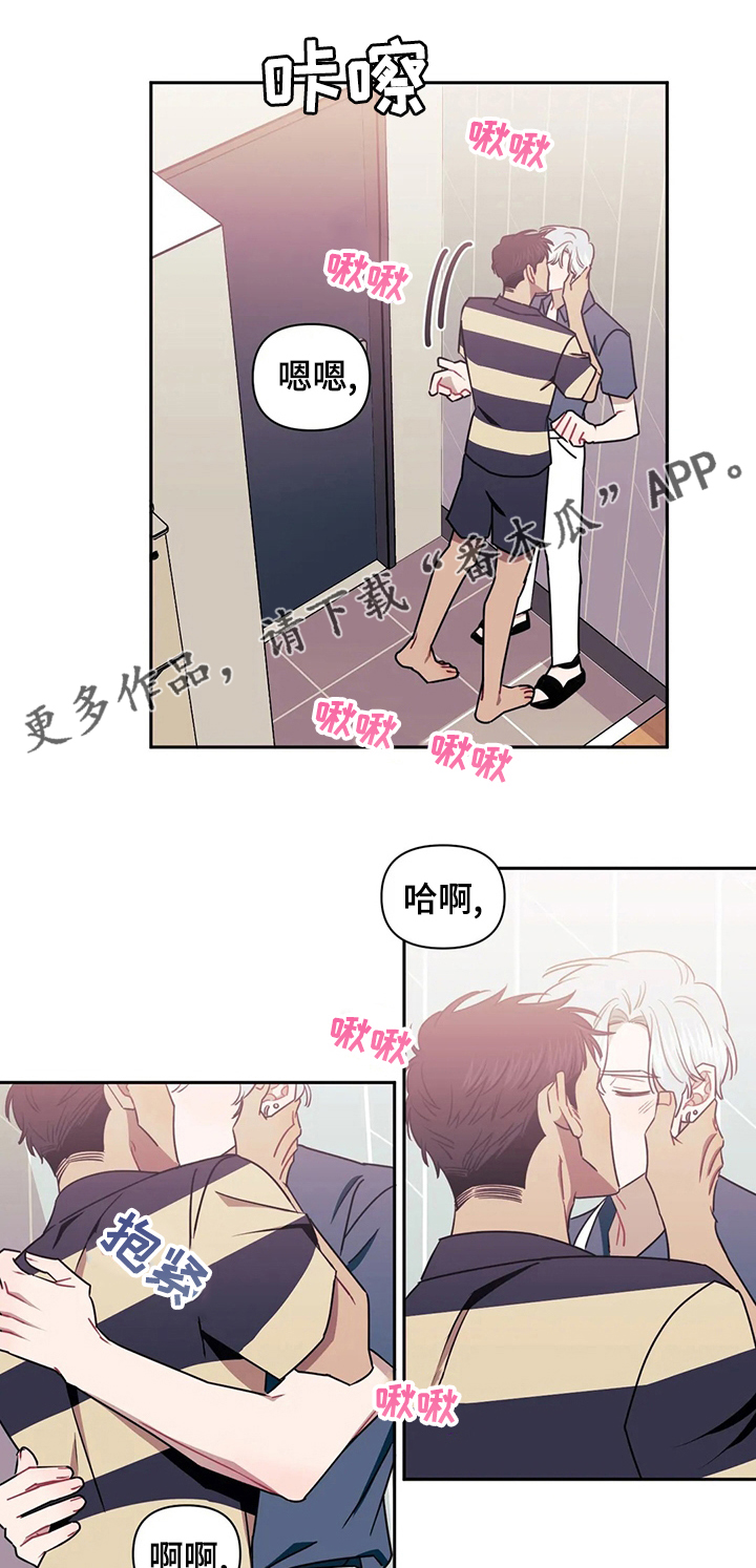 发小亲家漫画,第58章：帮我洗澡1图