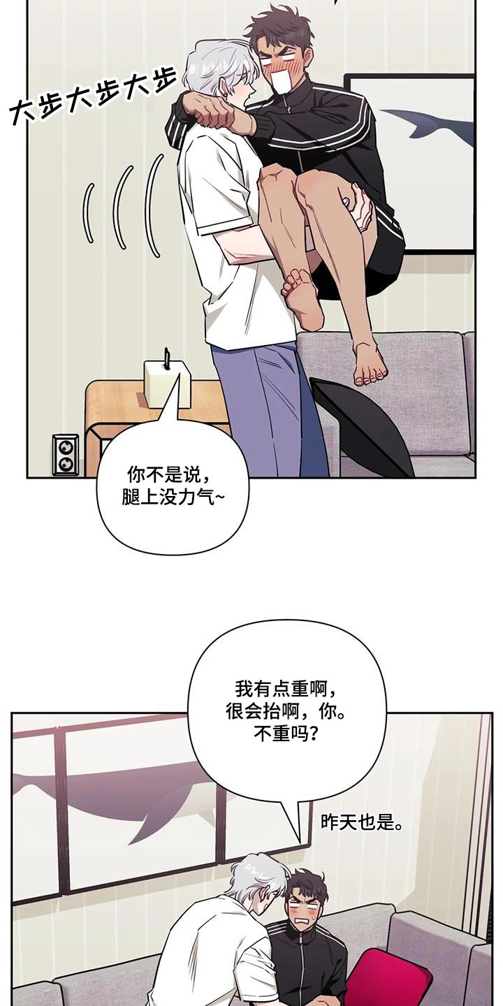 发小亲家漫画,第151章：【第二季】重要1图